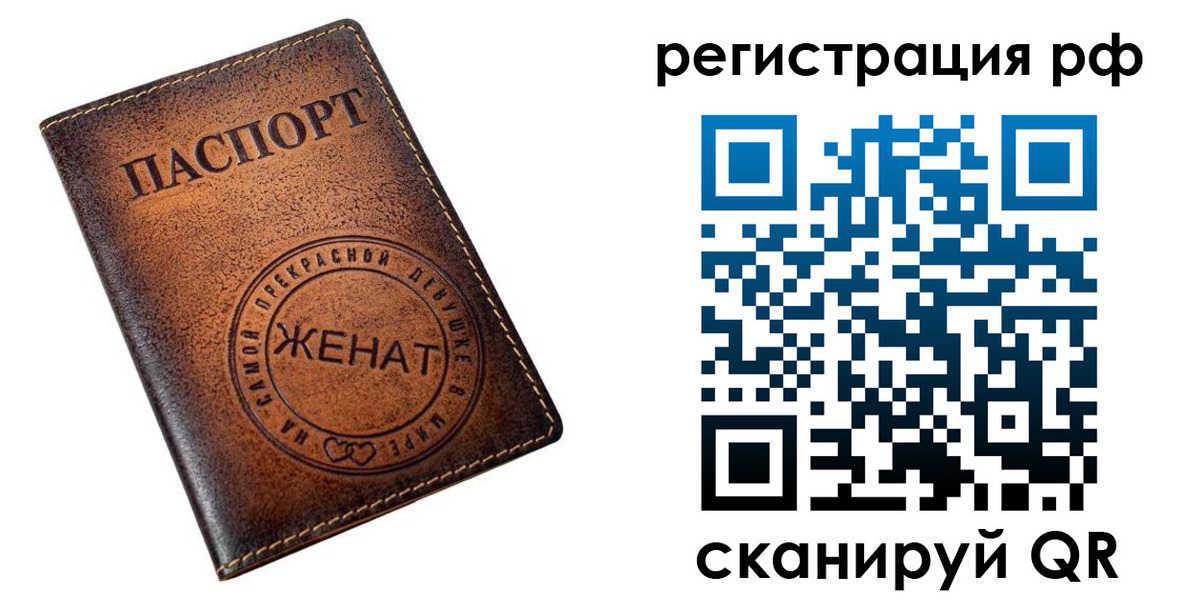 временная прописка в Миассе