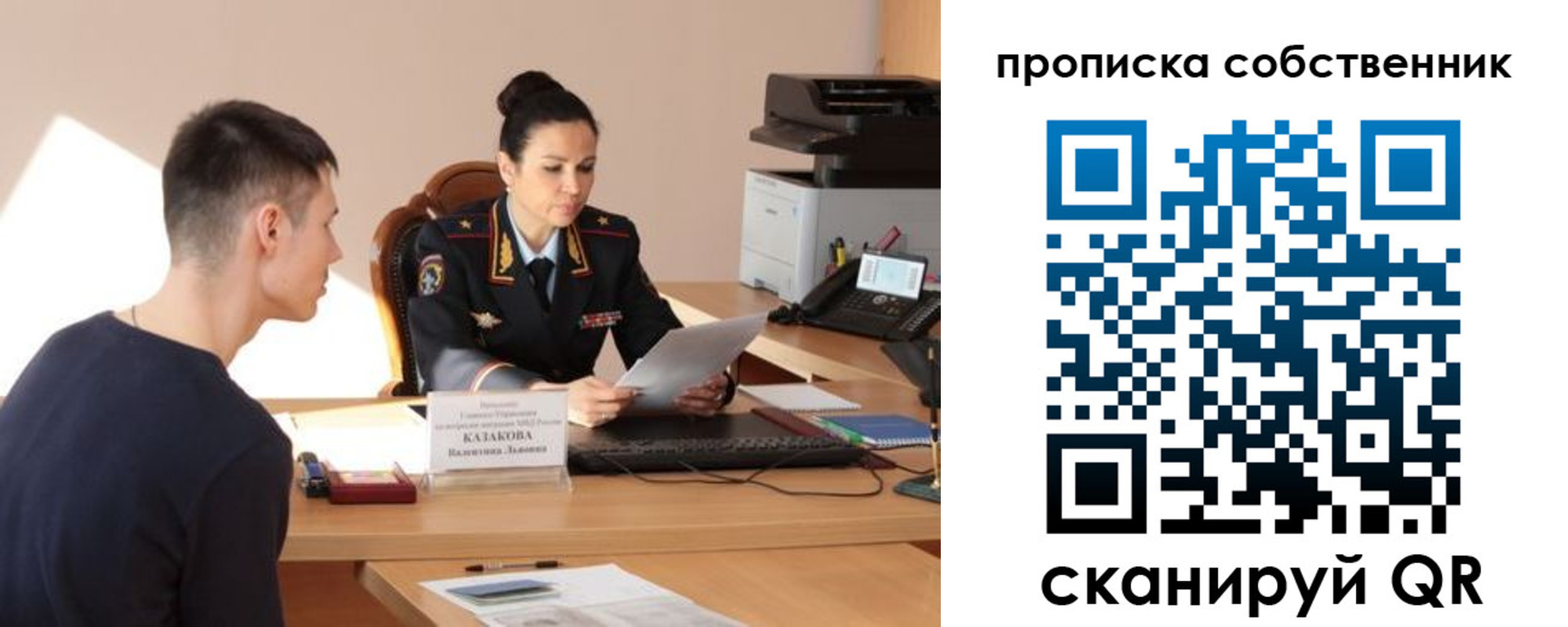 найти адрес прописки в Миассе