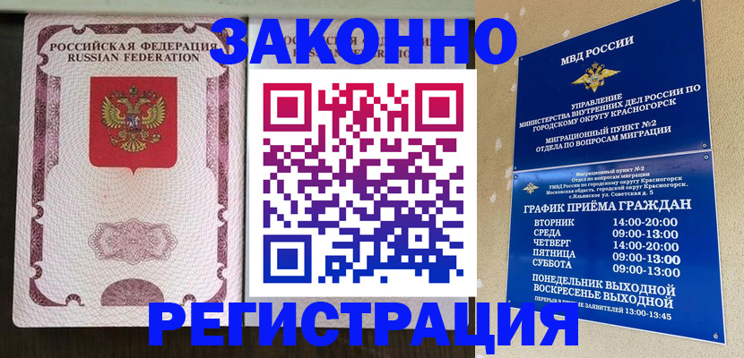 прописка для кредита в Миассе
