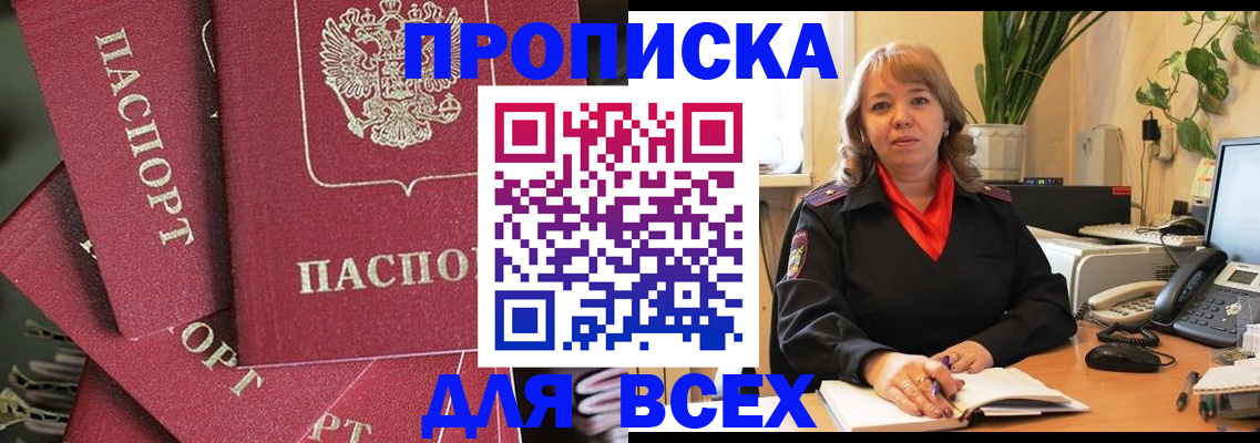 временная регистрация госуслуги в Миассе