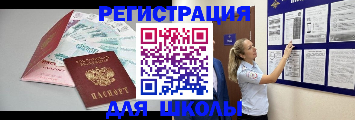 регистрация для дет. сада в Миассе