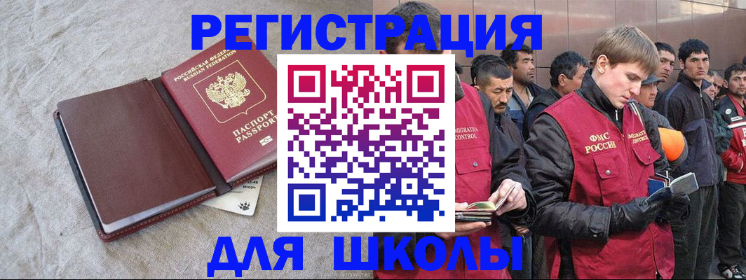 прописка в квартире в Миассе