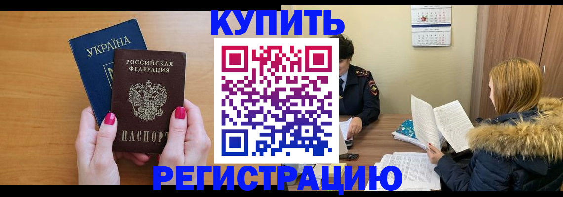 миграционный учет в Миассе