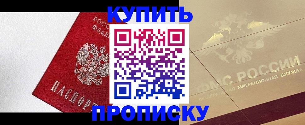 временная регистрация гарантия в Миассе