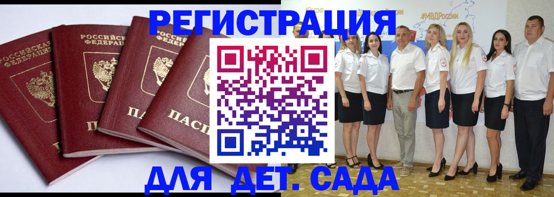 временная регистрация гарантия в Миассе