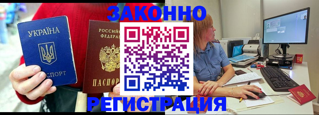временная регистрация поиск в Миассе
