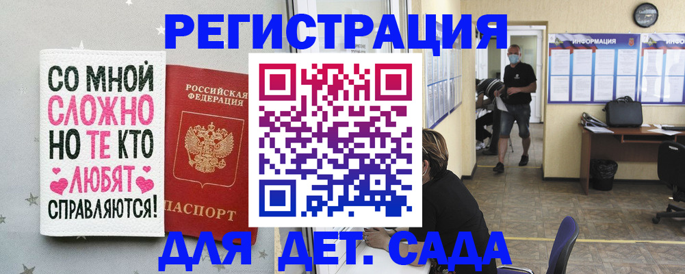 временная регистрация поиск в Миассе
