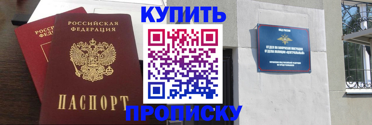 временная регистрация адрес в Миассе